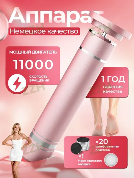 Роликовая электропилка