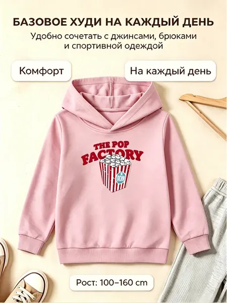 Худи с принтом попкорн The Pop Factory мягкий уютный