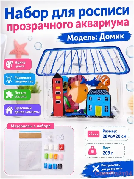 Творческий набор для детей, раскраска-сборка 3 дизайна
