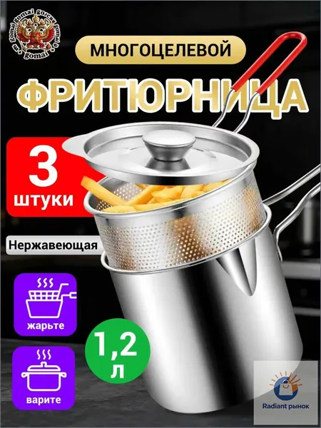 Фритюрница для жарки нержавеющая сталь с крышкой