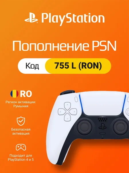 Пополнение PSN Румыния 755 RON: цифровой код для PlayStation Store RO