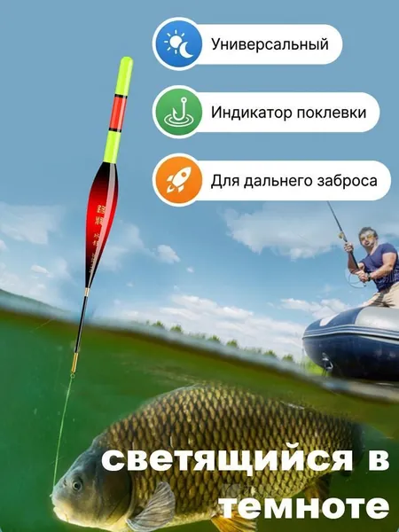 Поплавок светящийся для дальней заброски / умный со сменой цвета при поклевке и яркой антенной / 17 см, 4 г, под батарейку CR425, 1 шт.