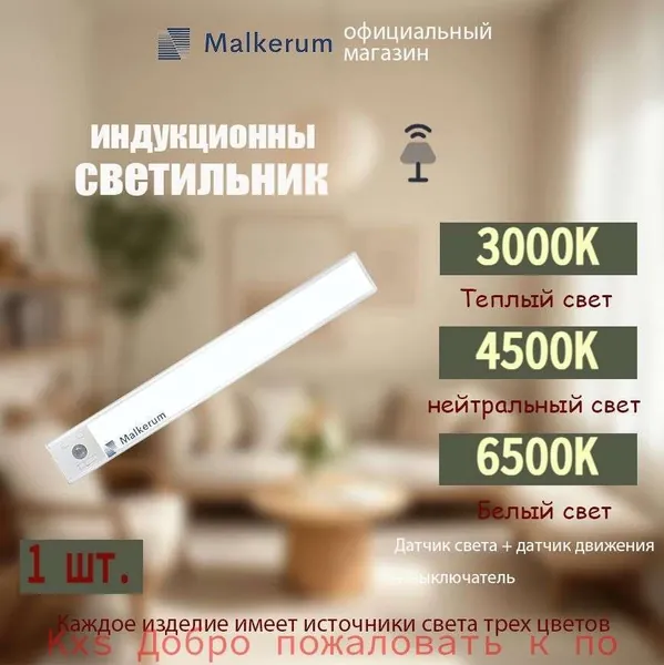 Напольный светильник 40cm Malkerum