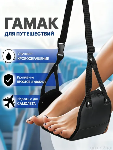 Гамак Ткань, 20х45 см