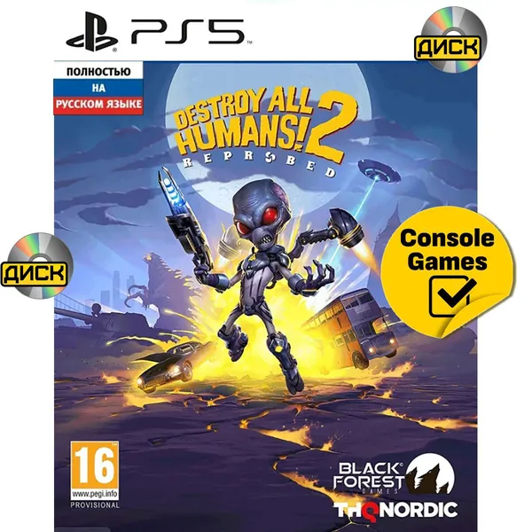 Игра PS5 Destroy All Humans 2 Reprobed (русские субтитры) (PlayStation 5, Русские субтитры)