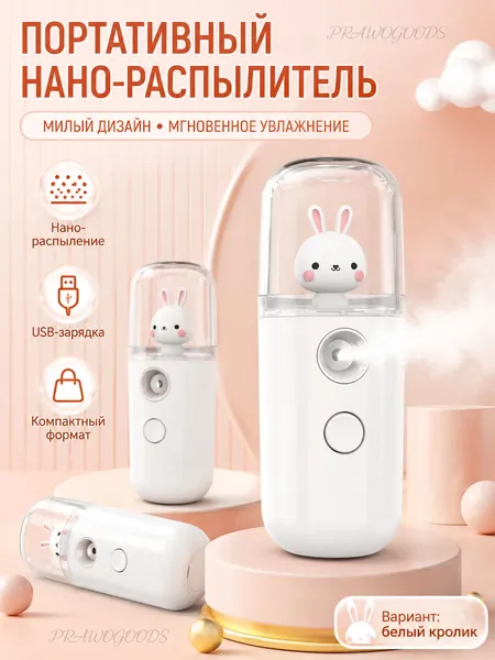 PrawoGoods Увлажнитель для кожи