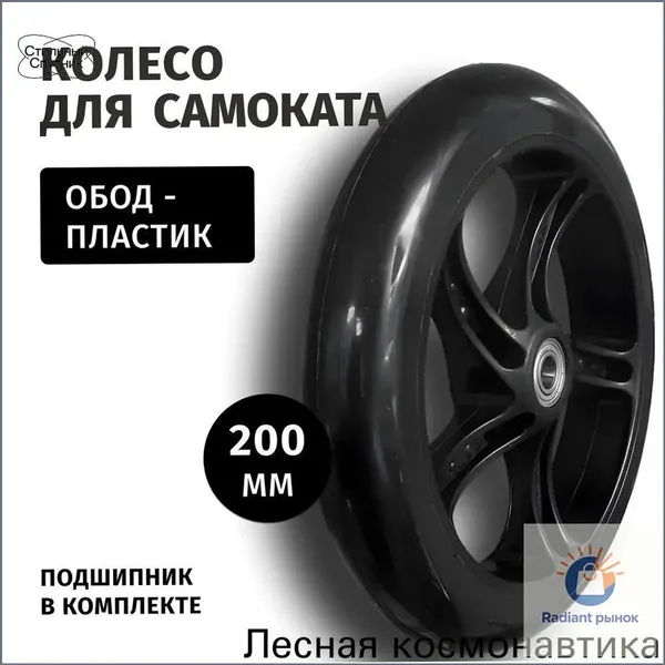 Самокат LY—13143_mzr_13, черный