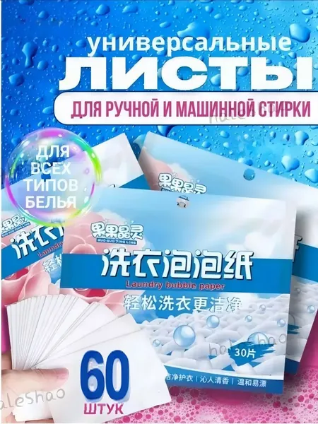 Капсулы для стирки