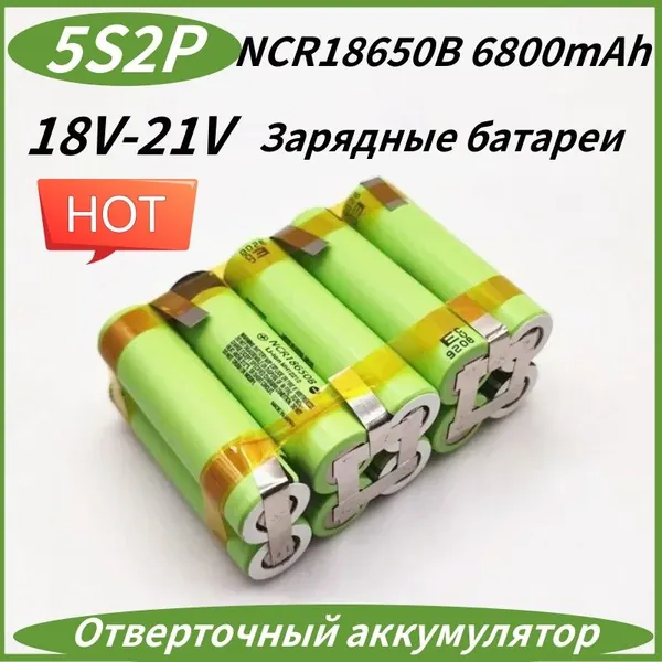 Литий - ионная батарея 5S2P 21V 7000mAh