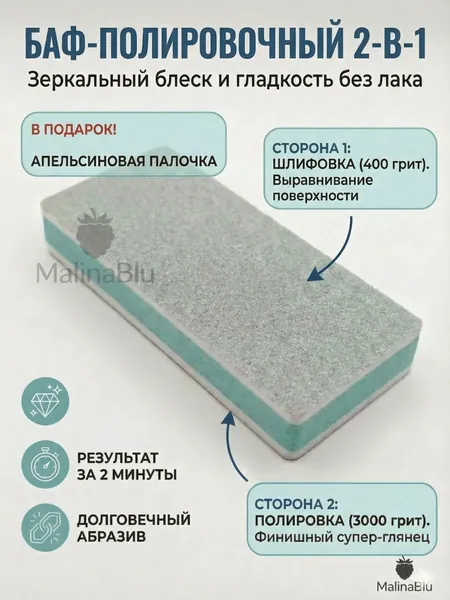 Баф для полировки ногтей двухсторонний 4/9 см 1000/4000 грит 1 шт
