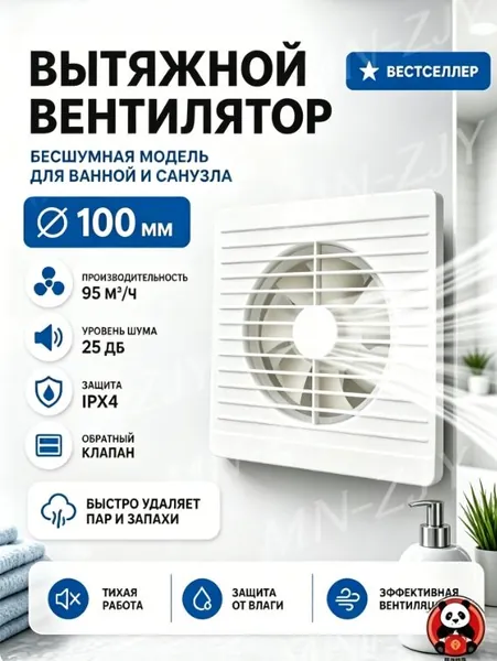 Канальный вентилятор 100 вытяжной для ванной комнаты, туалета, кухни и бани