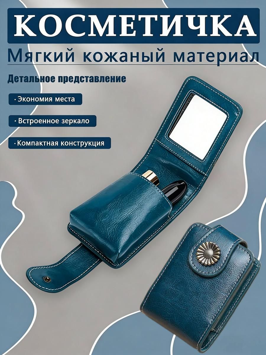 Косметичка дорожная