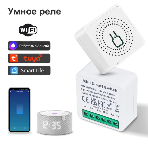 Мини Реле RF 433 МГц 16А, Модуль переключателя с дистанционным управлением, Релейный Приемник Для Домашней Автоматизации, AC 100V-240V, Универсальный код обучения, Не поддерживает умные приложения