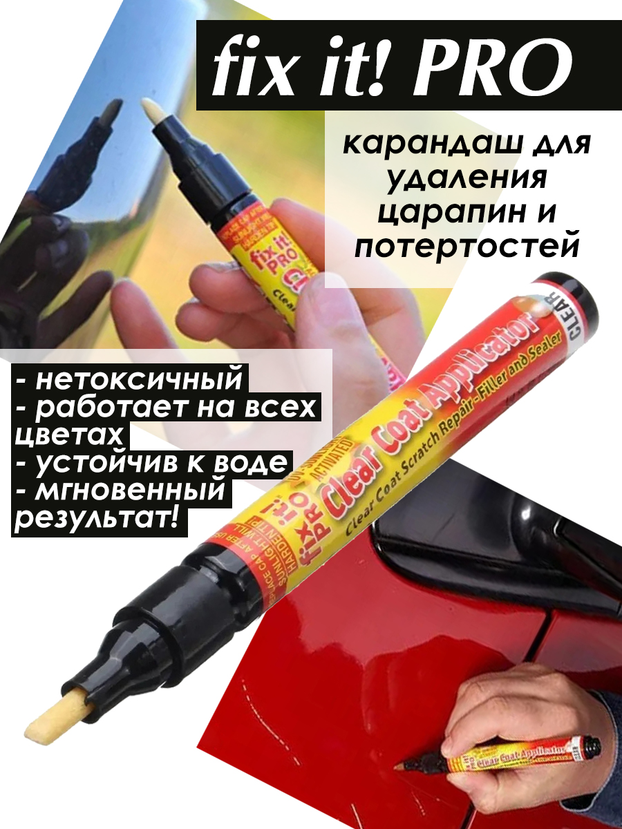 Средство для ремонта царапин, цвет: прозрачный, 7 мл, 1 шт.