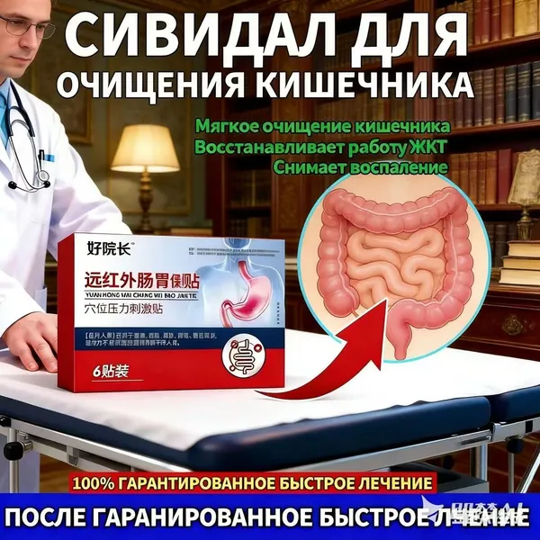 жкт и восстановления микрофлоры,мягкое натуральное слабительное средство от запоров и вздутия живота, очищение кишечника для взрослых и детей.метеоризме и газообразовании "Спокойный кишечник"