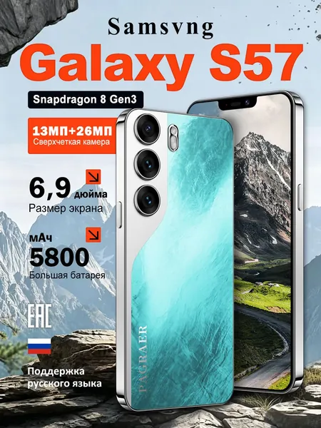 Смартфон Samsvng Galaxy S57 русская версия, сеть 4g, большой 6.9-дюймовый HD-экран, противоударная и водонепроницаемая защита, мощные игровые функции, гибкие возможности фотосъемки, длительное время автономной работы, отличный подарок, сенсорный телефон,Ростест (EAC),реалми смартфон EU 12/512 ГБ, Nano-SIM, бронза