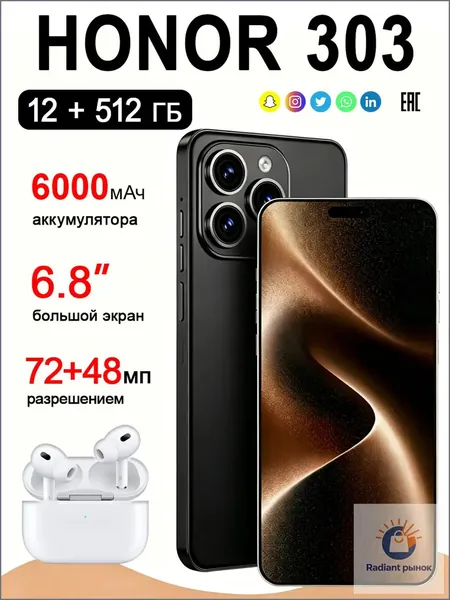Смартфон h0n0r 300 Смартфон на Android 14, противоударный, сертификат Ростест (EAC) Память 12/512 ГБ, большой экран HD, высокопроизводительный техно-смартфон CN 12/512 ГБ, Nano-SIM, бежевый