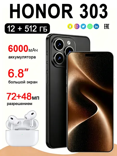 Смартфон h0n0r 300 Смартфон на Android 14, противоударный, сертификат Ростест (EAC) Память 12/512 ГБ, большой экран HD, высокопроизводительный техно-смартфон CN 12/512 ГБ, Nano-SIM, бежевый, коралловый