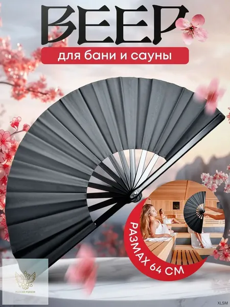Веник для бани 1 шт.