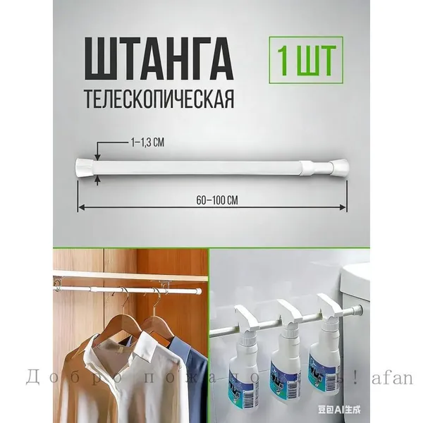 Карниз для ванной круглый 1 ряд Телескопический