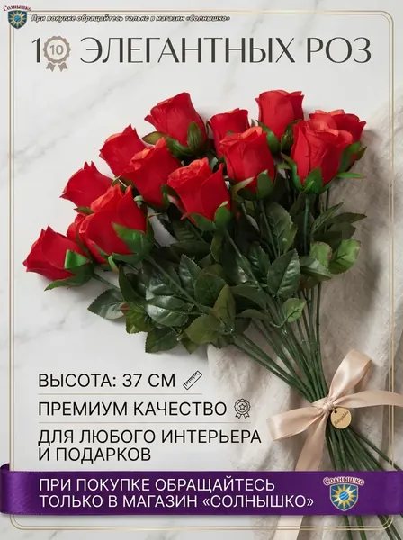 Искусственные цветы,10шт
