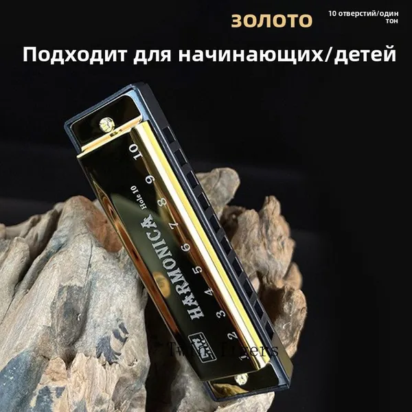 Десятиотверстная гармоника, образовательный музыкальный инструмент, игрушка, хроматическая, детская металлическая