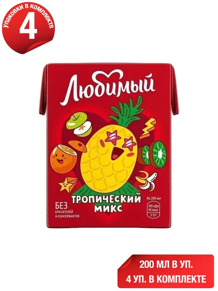 Напиток сокосодержащий Любимый тропический микс 200 мл, набор: 4 штуки