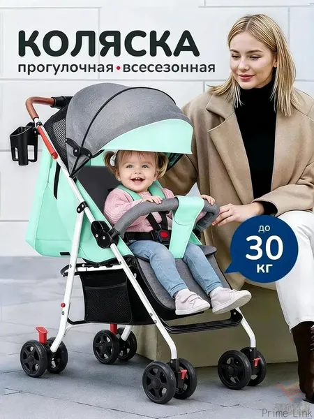 Коляска детская прогулочная - Сгибайте одной рукой Бесплатный набор из 7 предметов