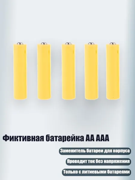 Бокс для батареек, разноцветный, 4NB102283-AAA_YPZ42607KDY