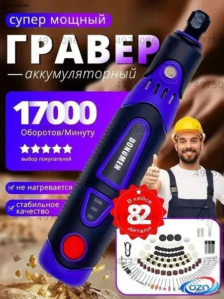 Гравер