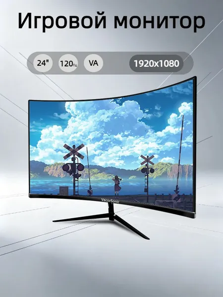 VecorSonic 24" Монитор изогнутый дисплей, 1K120 Гц, Безрамочный дисплей,Монитор с защитой от синего света (24cun 1K 120hz QH-KF10), VA, 1920x1080 Full HD, 120 Гц, Изогнутый экран, черный матовый