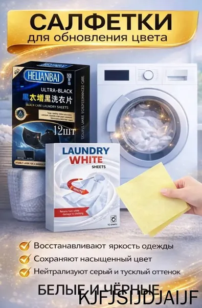 Краска для ткани, Таблетки для отбеливания одежды, закрепления цвета и борьбы с выцветанием, ремонта, продвинутой реставрации и переоборудования одежды, не повреждают материал, коробка из 10 штук.
