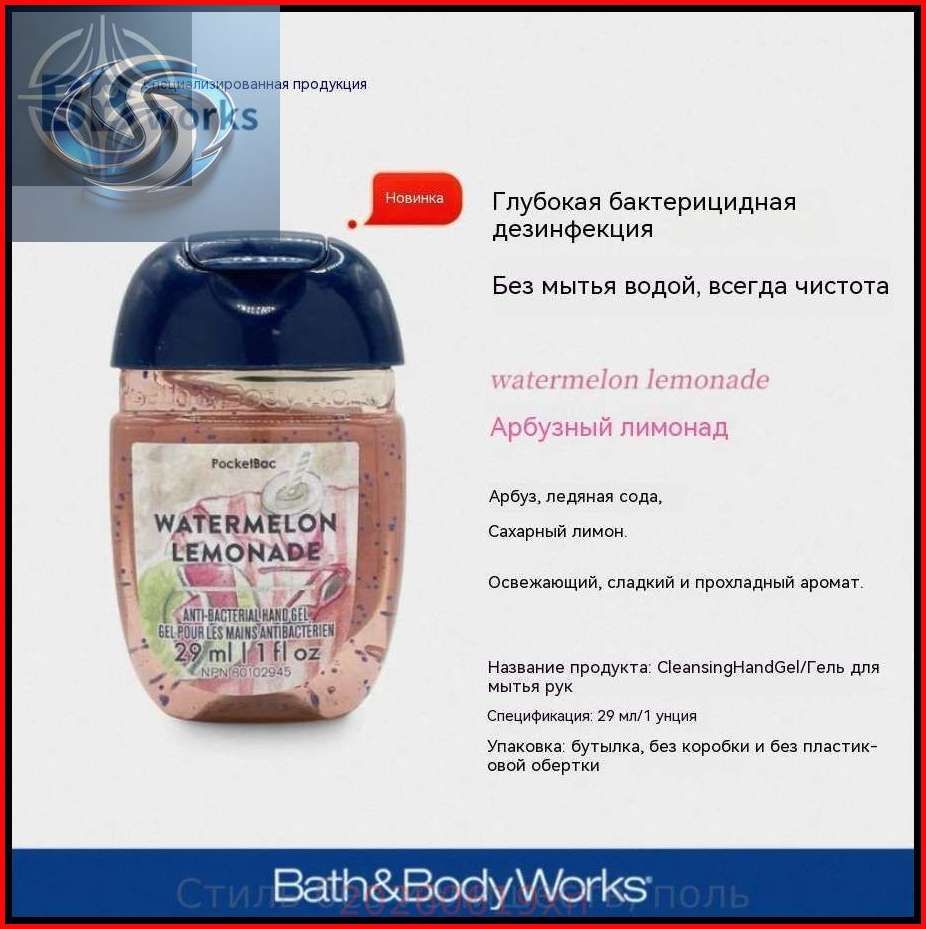 Мини-антисептик для рук Bath & Body Works из США, 29 мл, 2025 Touch of Gold