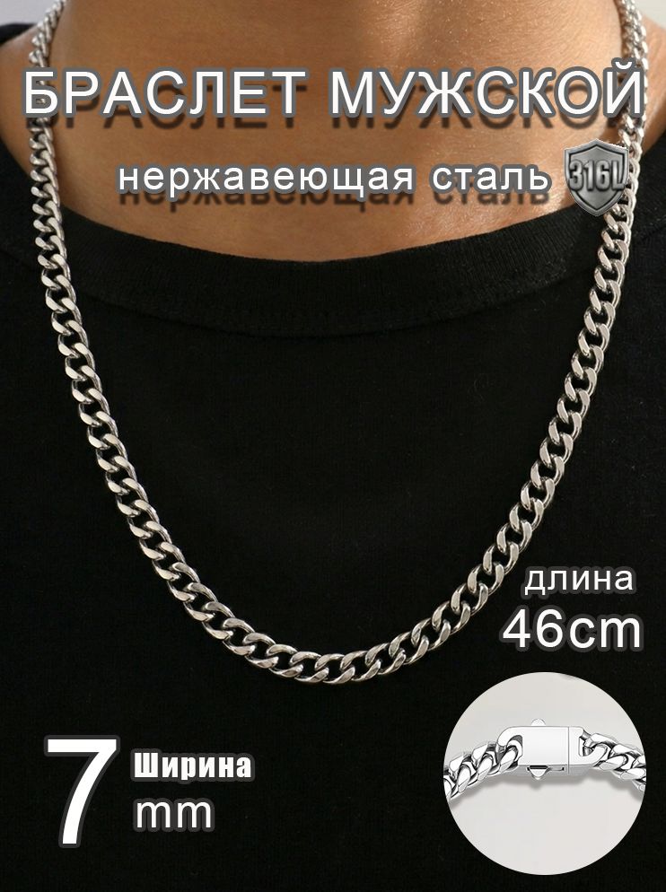 Цепочка