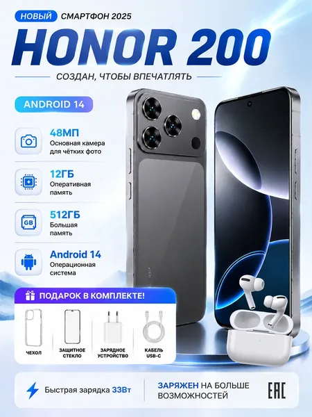 Смартфон Смартфон H0n0r Global 12+512 ГБ, Android 14, большой объем памяти, HD-дисплей, смартфон для пожилых и детей, черный Global 12/512 ГБ, кремовый, слоновая кость CN 12/512 ГБ, Nano-SIM, черный матовый