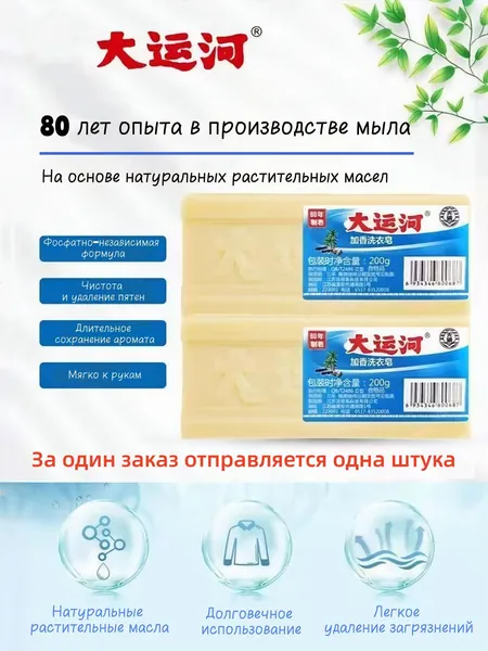 Хозяйственное мыло Великий Канал 200 г - 80-летняя традиция мыловарения, мощное глубокое очищение для детской одежды, пеленок, белья и обуви, бережный уход для рук