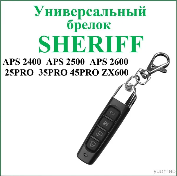 Автосигнализация