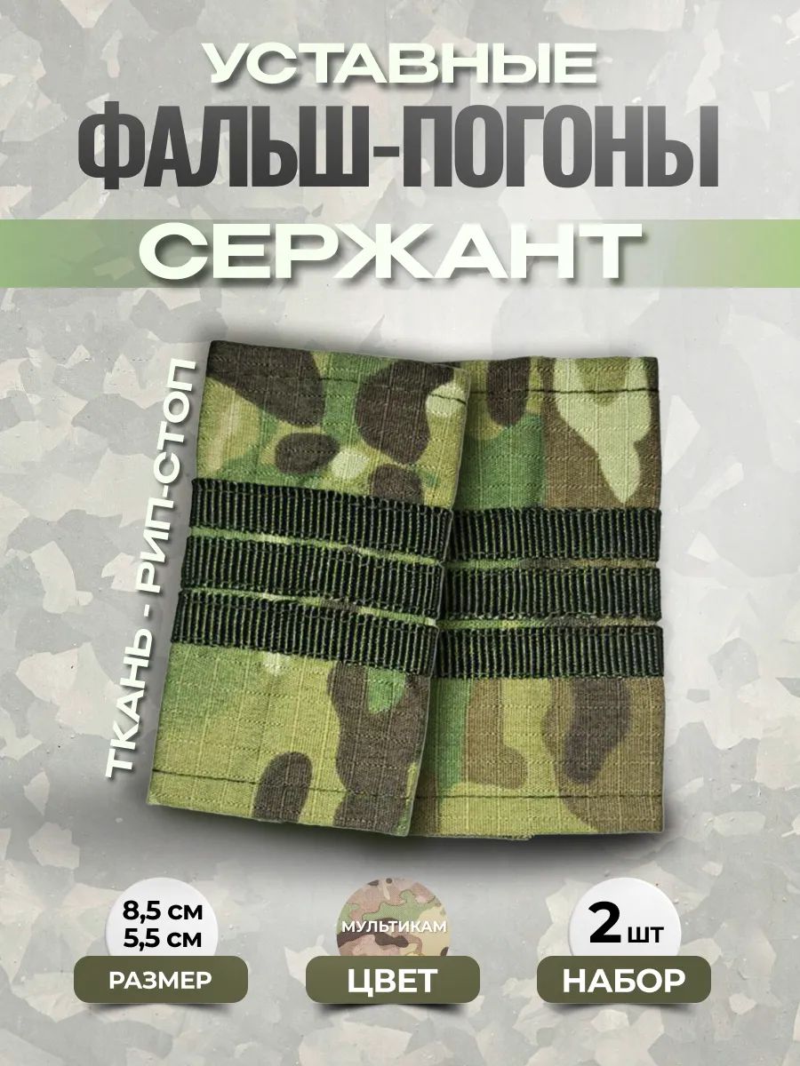 Svoe Rodnoe Аксессуар для военной формы