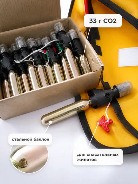 Комплект для перезарядки спасательных жилетов