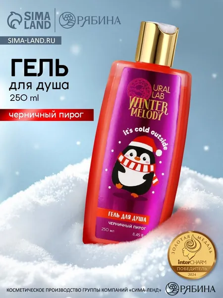 Средство для душа, гель, 250 мл