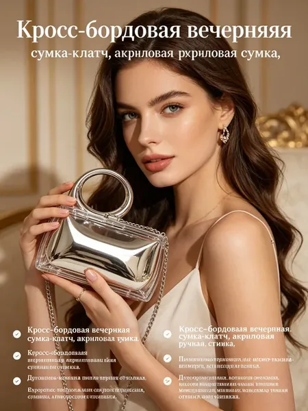 Вечерний клатч женский акриловый на плечо сумка коробка