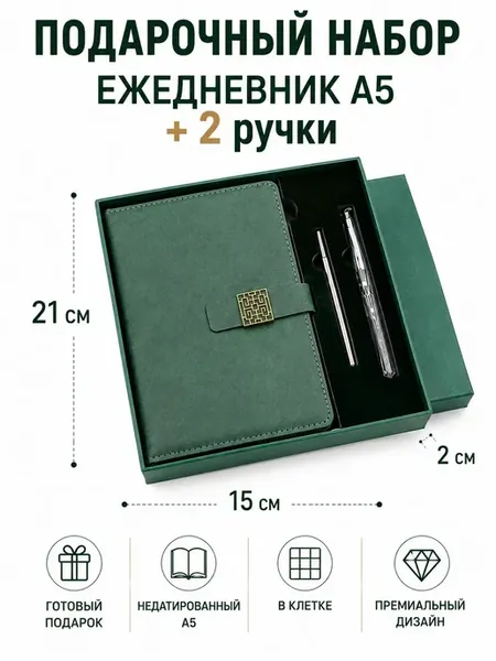 Блокнот для записей в клетку эстетичный ежедневник