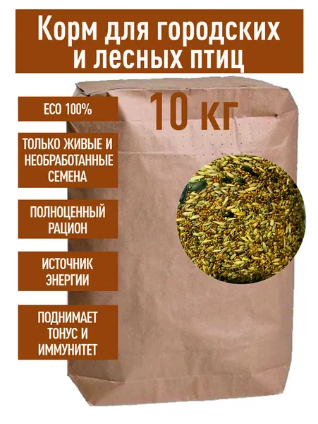 Корм для городских и лесных птиц 10 кг зерновой