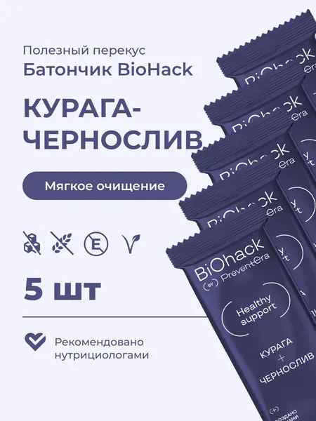 Батончик Курага-Чернослив PreventEra (ПревентЭра) 5 шт. Спортивный батончик без сахара, без глютена, веган. Натуральные ПП сладости.