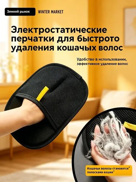 Антистатическая перчатка для удаления шерсти домашних животных, двусторонняя щетка для вычесывания кошек, средство для удаления шерсти