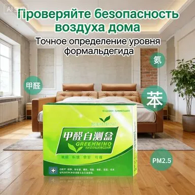 Набор для самостоятельного тестирования формальдегида в воздухе помещений 3шт