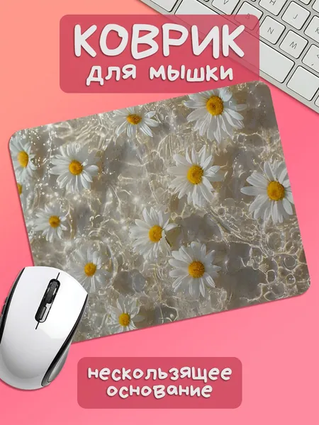 TSN Prints Коврик для мышки, S, светло-желтый