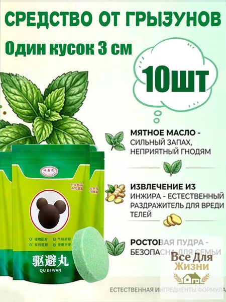 Премиум блок 3см для грызунов