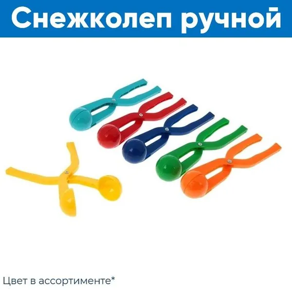 Снежколеп ручной