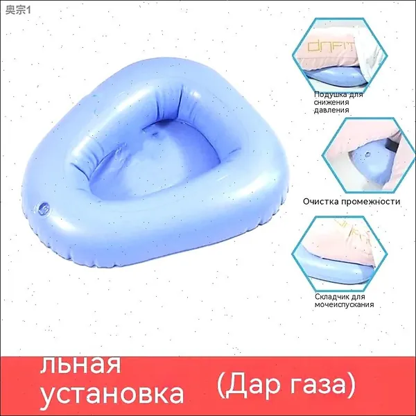 Лежачие больные, пожилые люди, надувной поддон, постельный туалет, таз для мочи